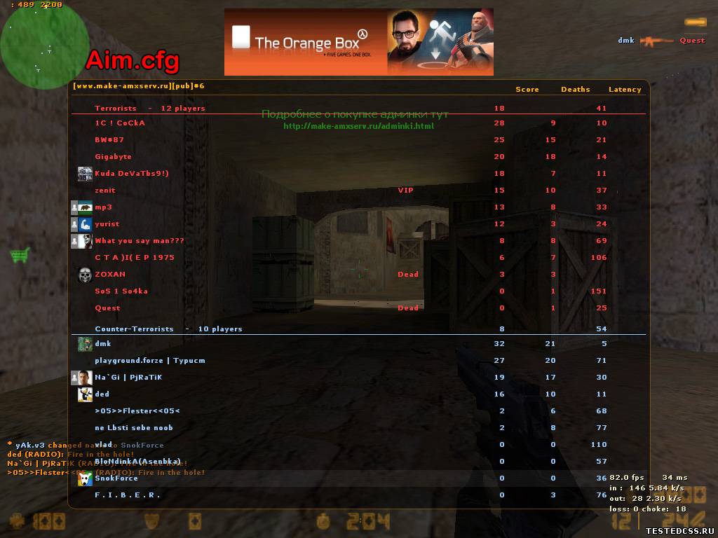 Aim для Steam