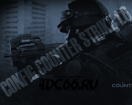 CFG в голову