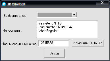 Смена Steam_ID