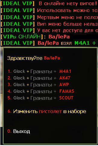 Плагин IDEAL VIP v.2.6