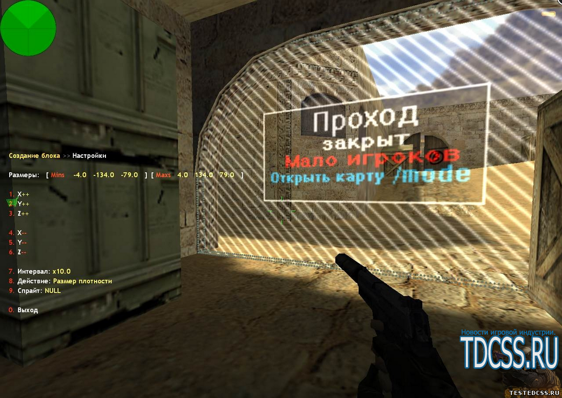 Mode 2x2 (Блокирует проходы при низком онлайне) v1.9 upd [12.05.14]