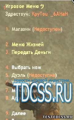 Плагин Игровое Меню ツ для сервера cs 1.6