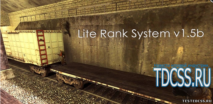 Lite Rank System v1.5b [обновление от 12.05.14]