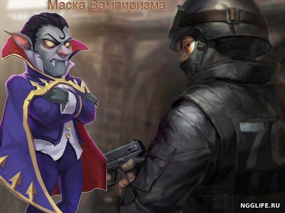 Маска Вампиризма
