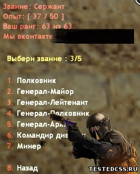Плагин EvilArmy 1.2 FIX 4.1